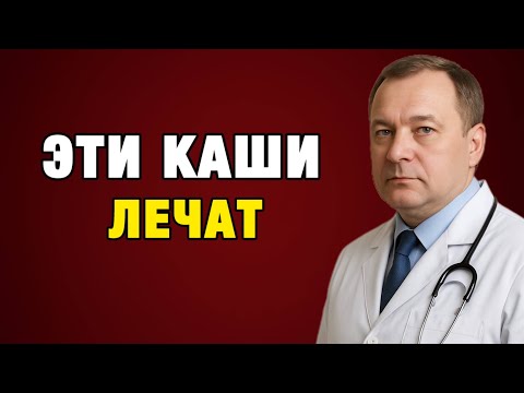 Видео: Не таблетки, а каша: привычка, которая меняет всё после 50