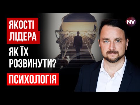 Видео: Как стать настоящим лидером | Роман Мельниченко