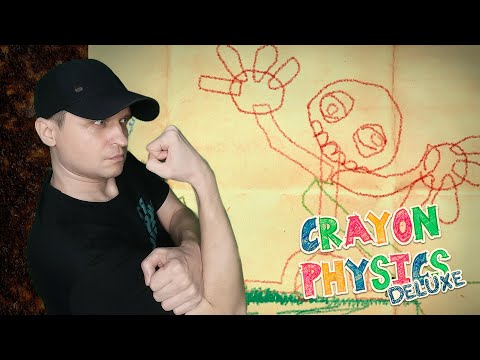 Видео: Первая встреча с Боссом! Crayon Physics Deluxe #3