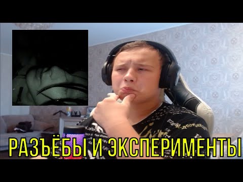 Видео: РЕАКЦИЯ НА: 9mice - ASPHALT