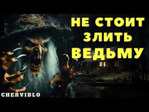 Видео: Последний звонок/ Конкурс М. Джурич/ Страшные истории про деревню и ведьм/ Деревенские страшилки