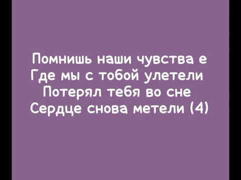 Видео: песня „помнишь наши чувства е”🎧