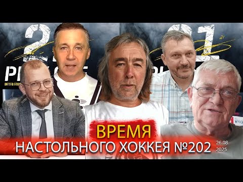 Видео: 202 выпуск ВНХ