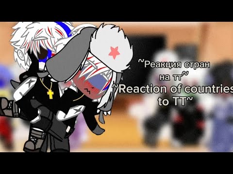 Видео: Реакция стран на тт)/Reaction of countries to TT)