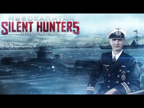 Видео: Март 1943 года. Нубокапитан Хиххс (Silent Hunter 5) #31 ФИНАААААЛ!!!!