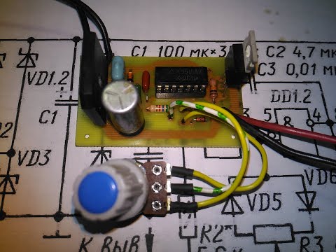 Видео: Делаем импульсный регулятор для для ЗУ  и мощной нагрузки.