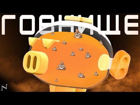 Видео: МЕГАКОПИЛКА СТАЛА ЕЩЁ ХУЖЕ