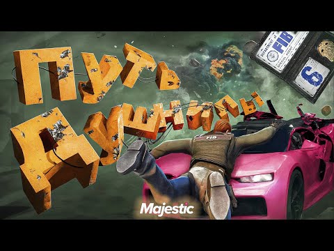 Видео: Безумная охота на Высеров, Путь душнилы GTA 5 RP | MAJESTIC RP