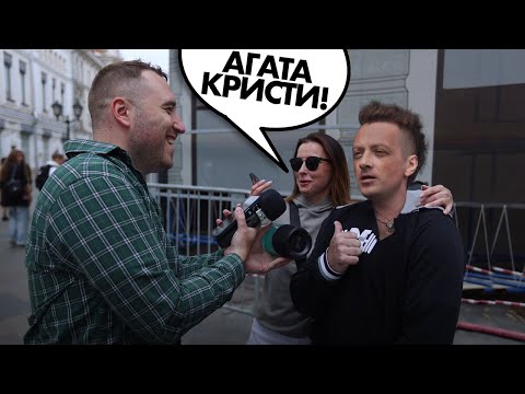 Видео: Прохожие ОЦЕНИВАЮТ группу "АГАТА КРИСТИ". Реакция на хит