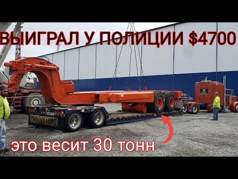 Видео: Как я отбил $4700 штраф у полиции?