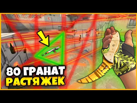 Видео: ПОВЕСИЛ 80 ГРАНАТ РАСТЯЖЕК ВОЗЛЕ СКИНА ЧТОБЫ ПРОТИВНИК НИКОГДА НЕ СМОГ ЗАБРАТЬ СКИН И ПОБЕДИТЬ