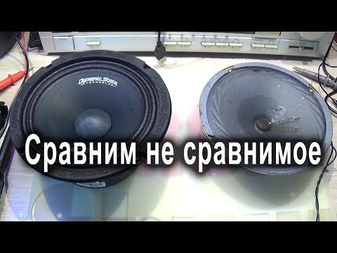 Видео: Автомобильная эстрадка или советский динамик. Что громче?