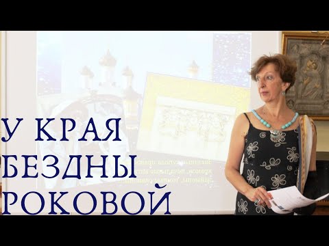 Видео: Русское искусство конца XIX – начала ХХ века