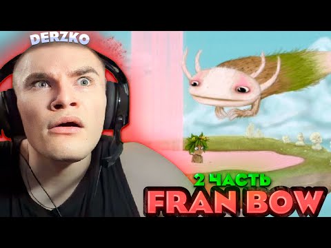 Видео: ЧТО БУДЕТ ДАЛЬШЕ FRAN BOW | derzko69 (часть 2)