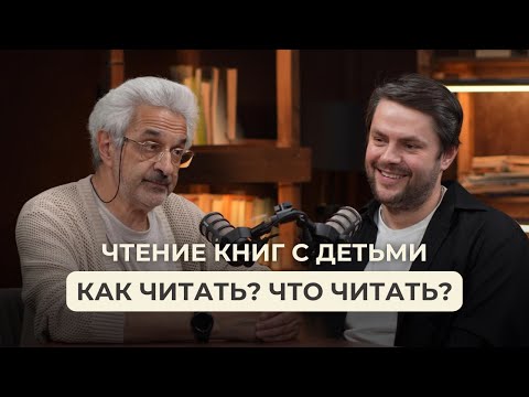 Видео: Чтение с детьми - как вовлечь, с чего начать и нужно ли заставлять? Подписные издания | М. Иванов
