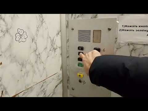 Видео: 🗼Лежащий небоскрёб! Лифт залипайка КМЗ-(80-х гг) 1000 кг, 1 м/с (@ г. Москва, Варшавское шоссе, 125)