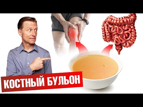 Видео: Польза костного бульона при артрите и проблемах с кишечником🍵