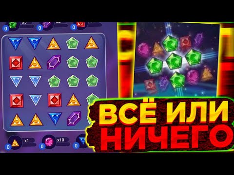 Видео: ИНСТРУКЦИЯ КАК НУЖНО ИГРАТЬ В GEMS ODYSSEY! на 1xGames