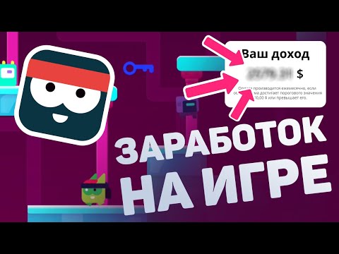 Видео: (не) ЗАРАБОТАЛ НА ИГРЕ в GOOGLE PLAY / Создание игр