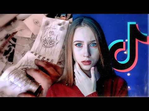 Видео: СУМАСШЕДШИЕ В ТИКТОКЕ | Странные аккаунты в TikTok
