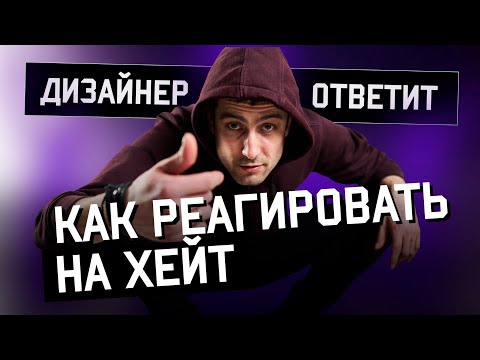 Видео: ДИЗАЙНЕР ОТВЕТИТ / 10 вопросов дизайнеру интерьеров