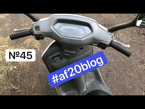 Видео: Гаражная движуха -45- Honda Lead 50 af20