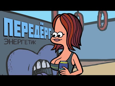 Видео: Посреднические Подростки - Бесплатный Передёрг / Bridge Kids на русском