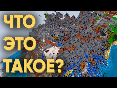 Видео: КАК ИГРОКИ УНИЧТОЖИЛИ ЦЕЛЫЙ КОНТИНЕНТ В МАЙНКРАФТЕ
