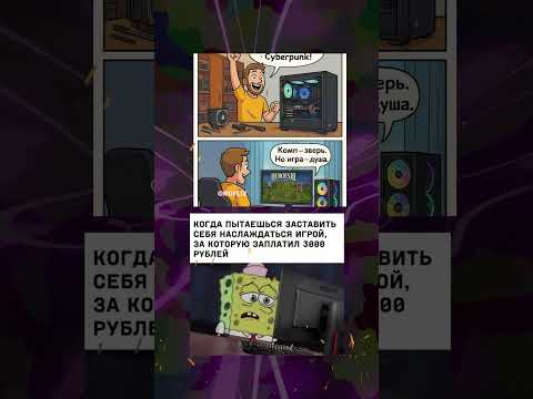 Видео: #мемы