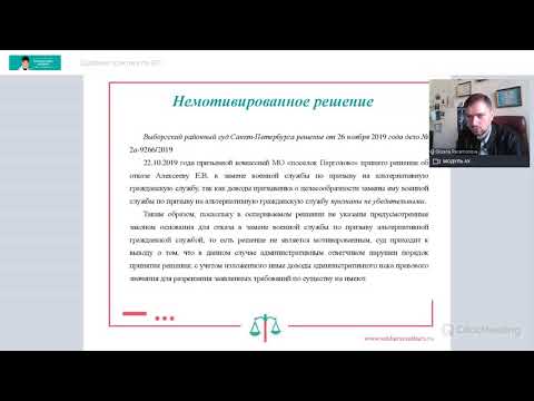Видео: Судебная практика по АГС (02.06.21)