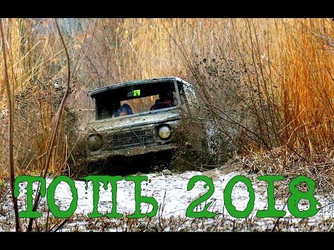 Видео: Джип-спринт ТОПЬ 2018 полная версия