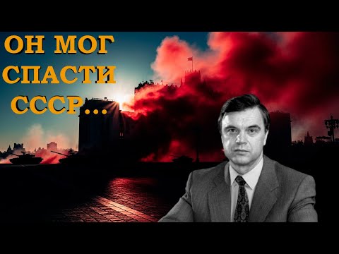 Видео: «Ельцин — ПРЕСТУПНИК!»: Последнее интервью Хасбулатова. Что он сказал о танках 93-го?