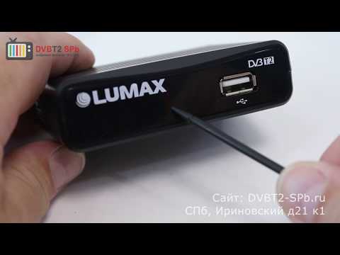 Видео: Lumax DV1111HD - цифровой ресивер DVB-T2/C