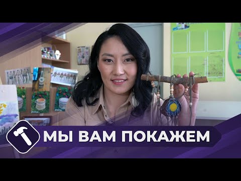 Видео: Мы вам покажем: Декоративное панно