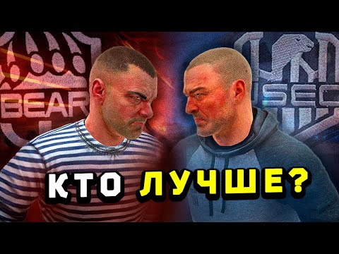 Видео: BEAR или USEC - КОГО ВЫБРАТЬ в Escape from Tarkov? (2025)