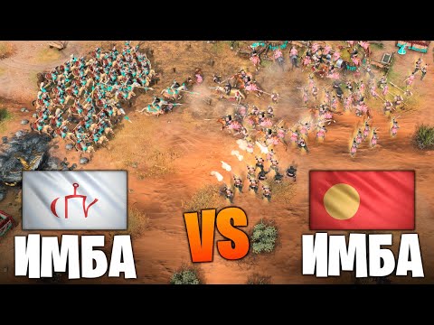 Видео: ЭТИ ЦИВЫ НЕ ОСТАНОВИТЬ! 🔥 Age of Empires IV PRO Games