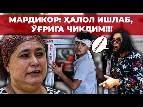 Видео: ДАХШАТ!!! ХЎРЛАНГАН МАРДИКОРНИНГ ҲАҚҚИ ТEШИБ ЧИҚДИ!