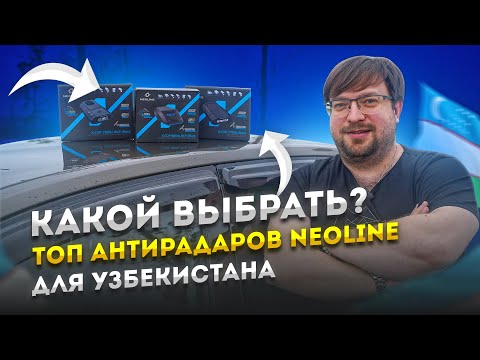 Видео: Лучший антирадар в Узбекистане 2024?!