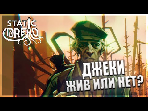 Видео: ВПУСТИЛ НЕАДЕКТВАТНОГО СТАРОСТУ - Static Dread: The Lighthouse #2