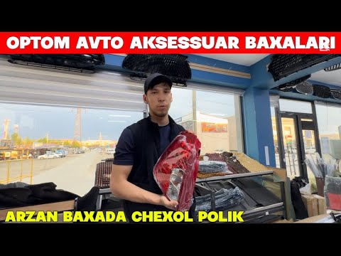 Видео: ОПТОМ АВТО АКСЕССУАР БАХАЛАРЫ | ТАЗА ЗАТЛАР КЕЛДИ КОРЕМИЗ