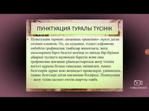 Видео: 8-сынып, "Қазақстандағы туризм "