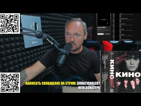 Видео: FREDGUITARIST ПРОШЁЛСЯ ПО ВСЕМУ АЛЬБОМУ ГРУППЫ КИНО - ЧЁРНЫЙ АЛЬБОМ 1991 ГОДА!
