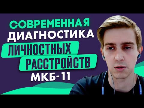 Видео: Нарциссы, пограничники и шизоиды НА САМОМ ДЕЛЕ. Кто такие психопаты и что с ними делать?