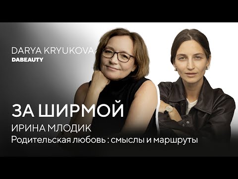 Видео: НЕ БЫЛО КРИЗИСА В 13? Ждите его в 40 | Детский психолог ИРИНА МЛОДИК
