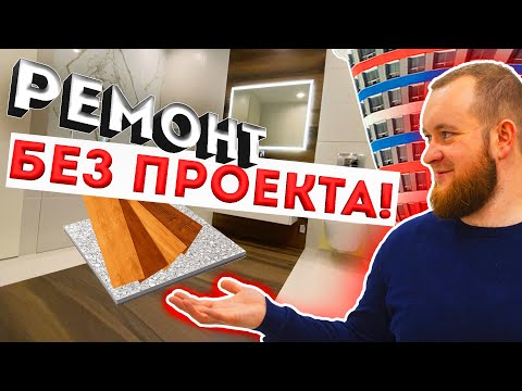 Видео: РЕМОНТ КВАРТИРЫ в  ЖК Триколор. Профи+плитка за 1000 руб = Плитка за 4000 руб.
