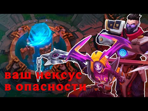Видео: Ваш нексус никогда не в безопасности | Ягодная нарезка