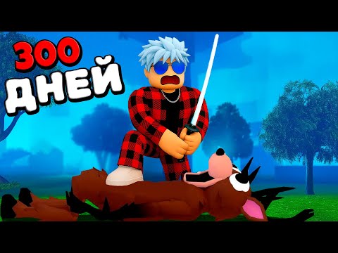 Видео: 😱Я СТАЛ АССАСИНОМ И ПЕРЕЖИЛ 300 НОЧЕЙ В ЛЕСУ! 99 Nights in the Forest в Роблокс!