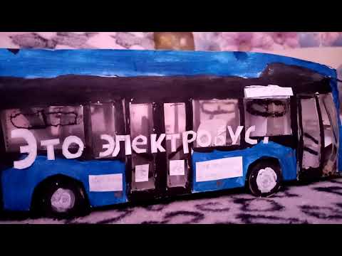 Видео: Электробус Камаз 6282 из бумаги и картона