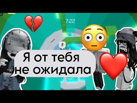 Видео: 💭 ИСТОРИЯ РОБЛОКС|Моя подруга пытается увести моего ПАРНЯ😱