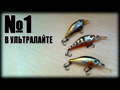 Видео: Лучший на все времена ул-воблер!!! (Обзор, подводные съёмки,рыбалка)